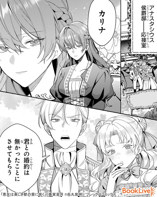 ラボ＠おすすめ漫画紹介_PR(@booklive_PR_ad) さんのマンガ一覧 : いい