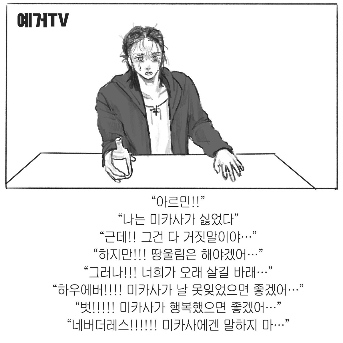 Misa_eogu's tweet photo. 139화 https://t.co/5lve5J8OvX
