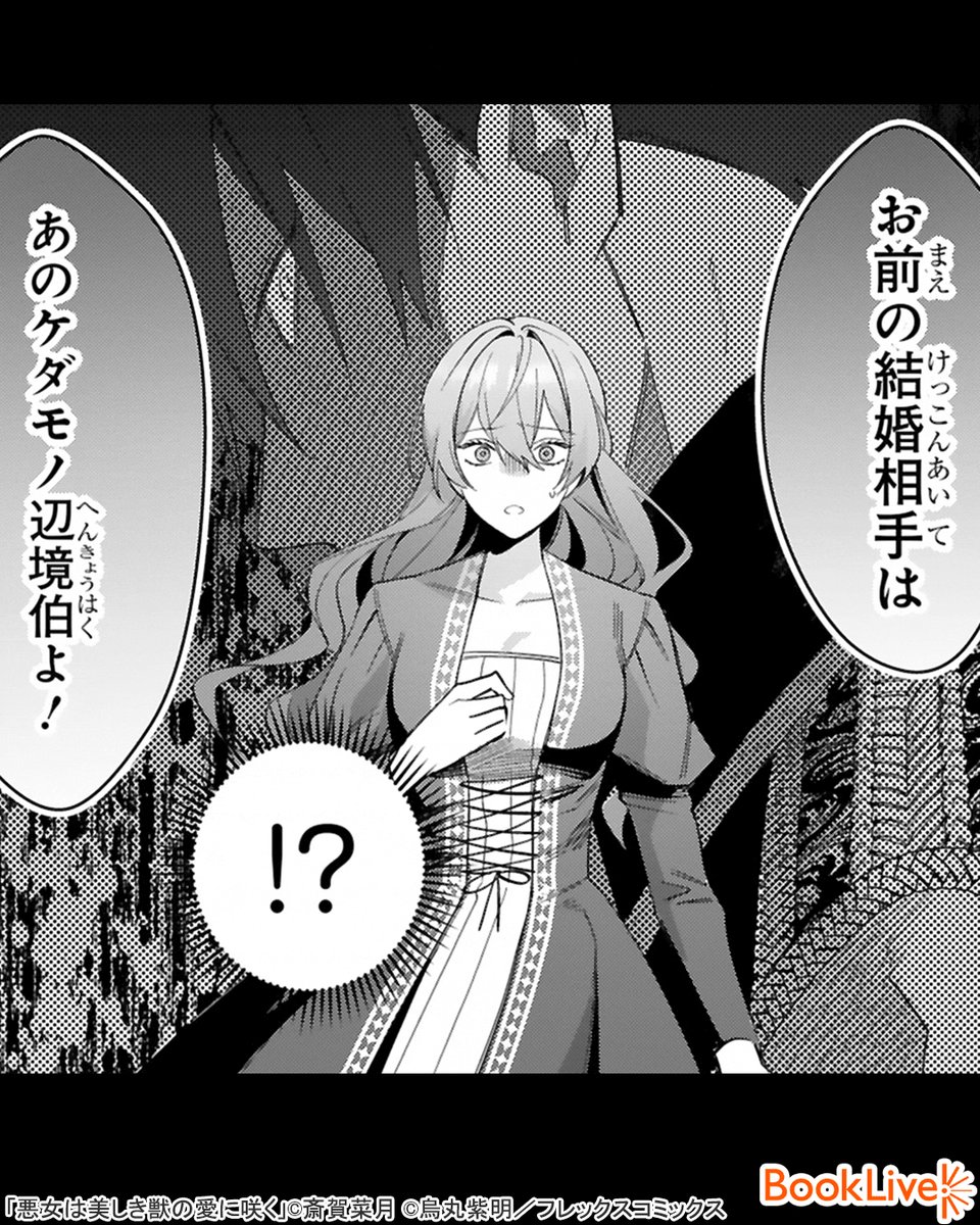 3/7) | ラボ＠おすすめ漫画紹介_PR さんのマンガ | ツイコミ(仮)