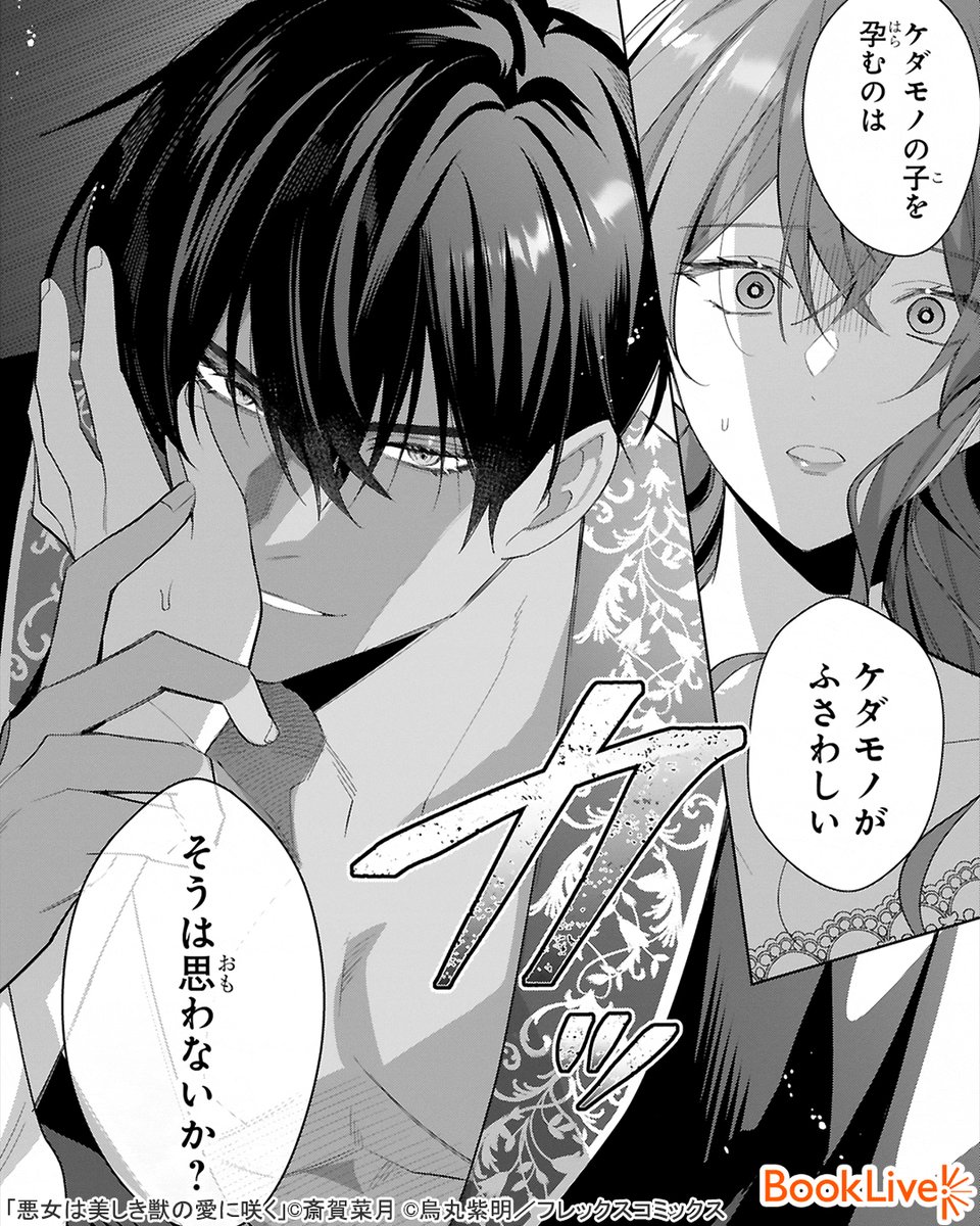 Post by ラボ＠おすすめ漫画紹介_PR on X: (5/7)