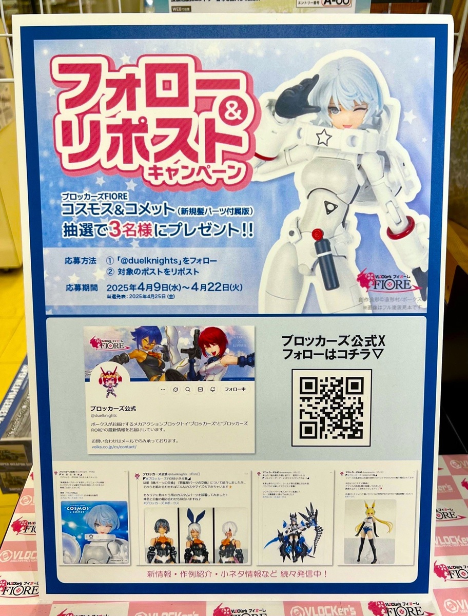 ブロッカーズ公式 (@duelknights) / X