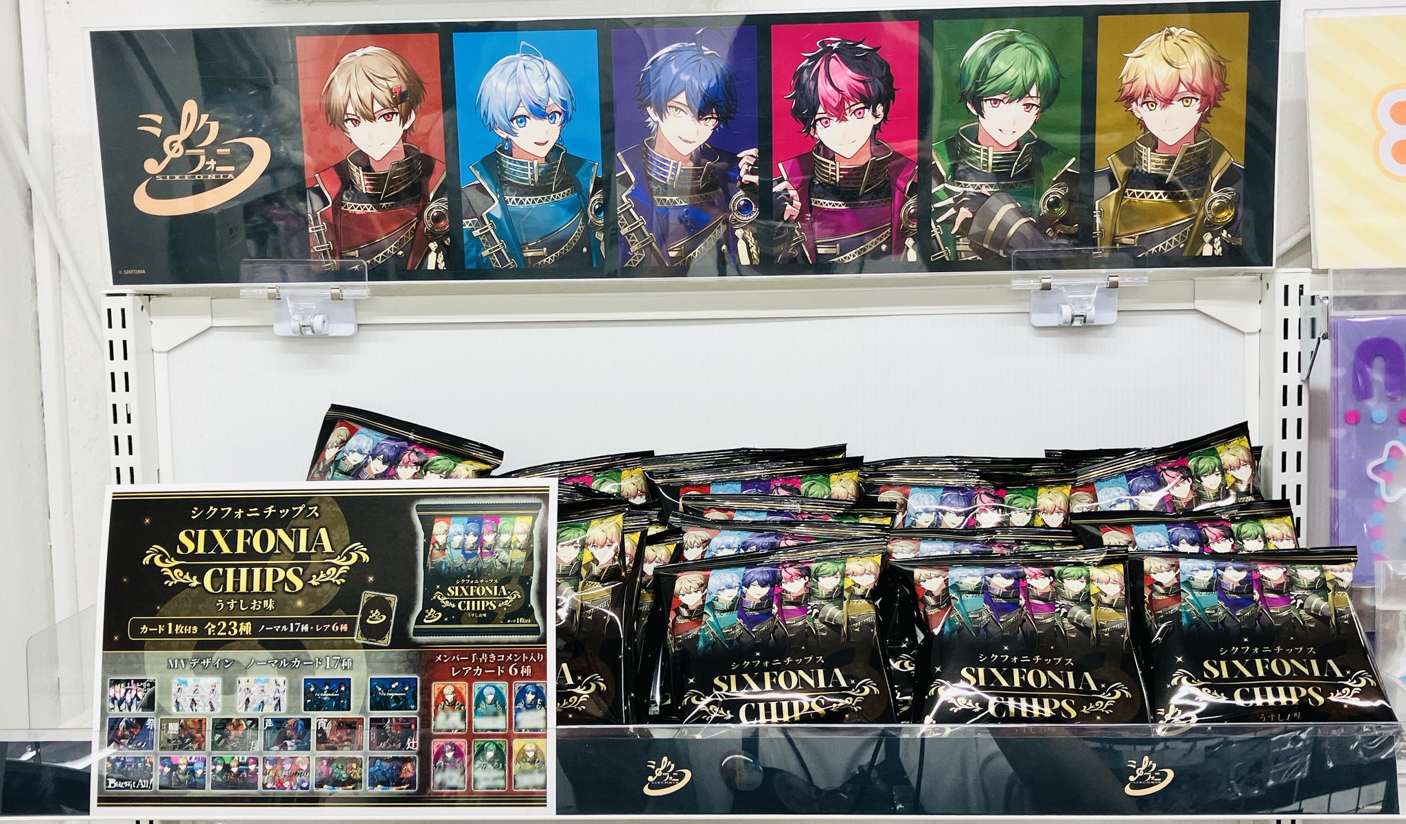 シャコンヌ　1周年イベント秋葉原　グッズまとめ売り 鳴潮1周年フェス秋葉原イベントレポート｜限定グッズと声優裏話
