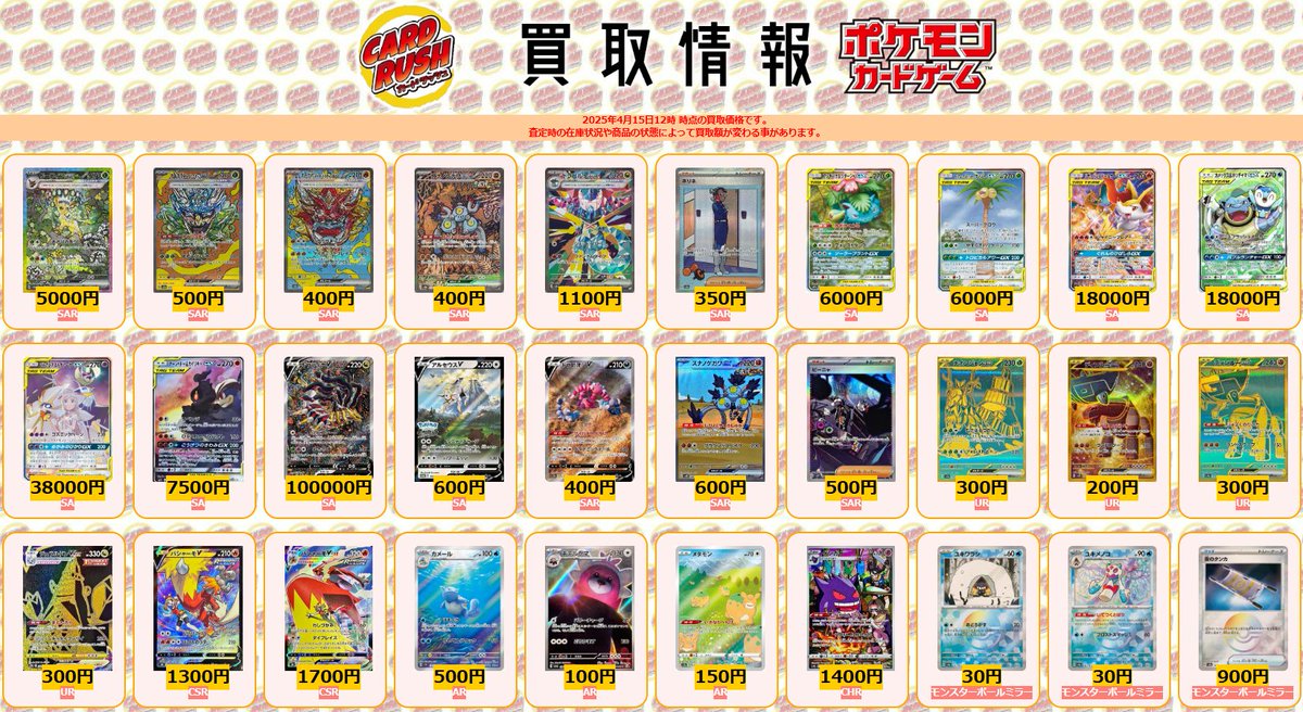カードラッシュポケモンカード on X: カードラッシュポケモンカード on X: