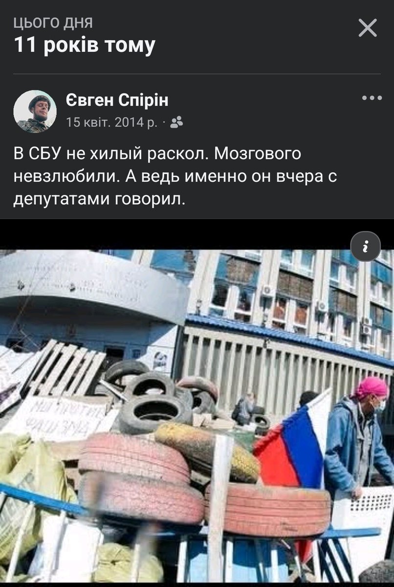 1/8 Середина квітня 2014го. Вже тиждень як перевдягнуті окупанти та місцеві маргінали сидять в будівлі СБУ. Під СБУ типовий бомжатник: якісь бочки з вогнищем, намети, польова кухня, колонки, шоб вєщать про «Україна бєларусь вмєстє ми святая русь»