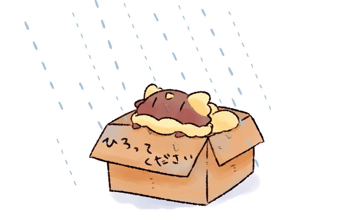 いまならタダ