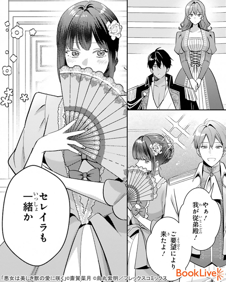 2/6) | ラボ＠おすすめ漫画紹介_PR さんのマンガ | ツイコミ(仮)