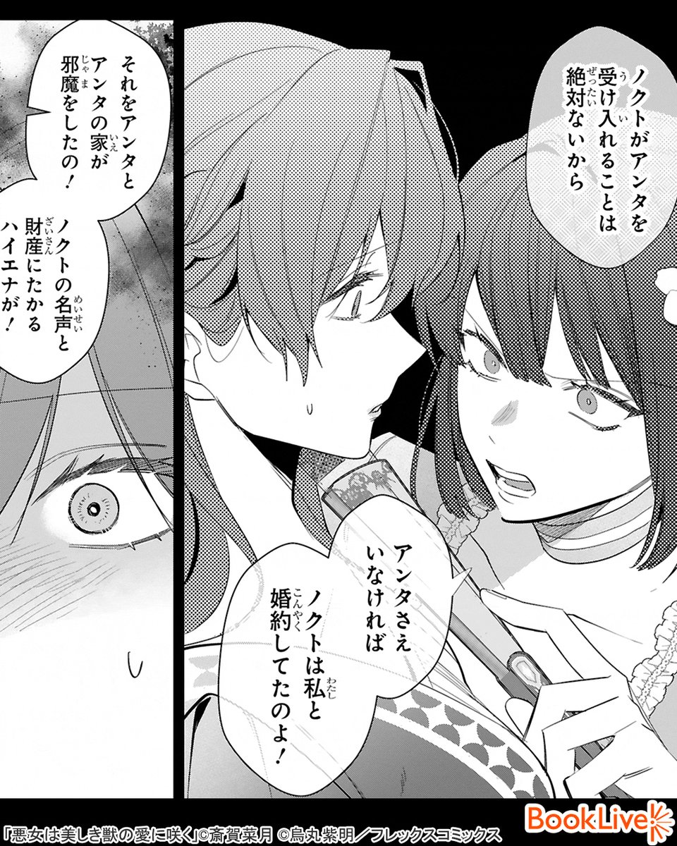 3/6) | ラボ＠おすすめ漫画紹介_PR さんのマンガ | ツイコミ(仮)