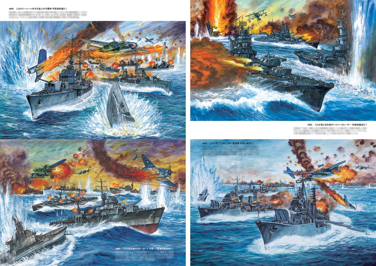 また「ミリタリー・クラシックス」既刊に掲載されたイラストも一挙収録。みんな大好きな巨大戦車ラーテ(独)やオイ車(日)のイラストもあります。上田先生のファン、ミリタリーファンや模型ファンの方はぜひご覧ください!