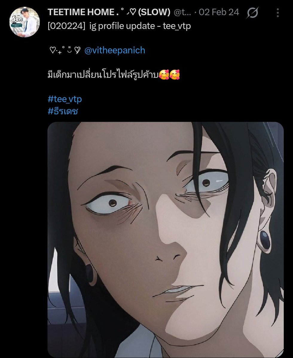 itjustisidk's tweet photo. SO THEY UPDATED THEIR IG PROFILE TO YAGAMI AND SUGURU ON THE SAME FUCKING DAY????? kirain yang bilang couple pfp ig itu cuma keasbunan semata 😭 https://t.co/nC3BrVH3gj