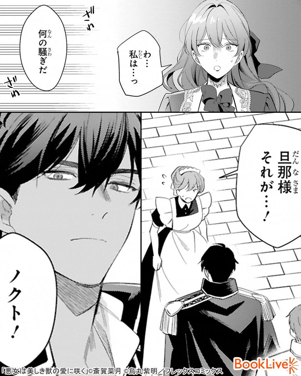 Post by ラボ＠おすすめ漫画紹介_PR on X: (5/6)