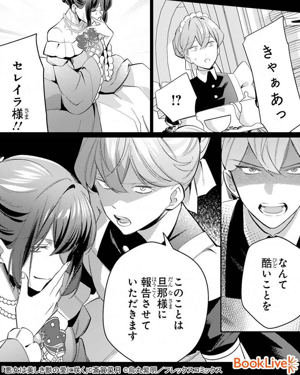 Post by ラボ＠おすすめ漫画紹介_PR on X: (5/6)