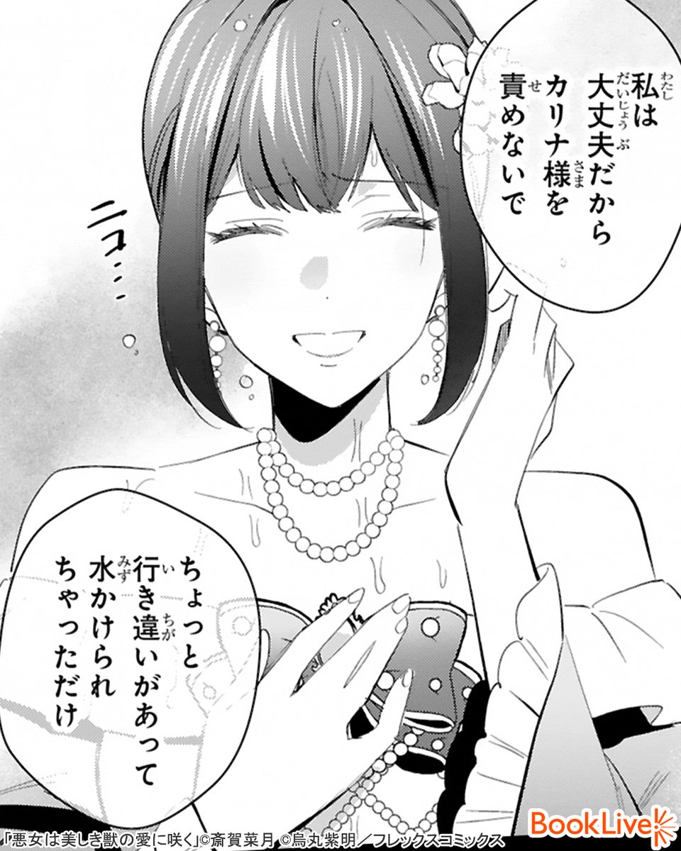 Post by ラボ＠おすすめ漫画紹介_PR on X: (5/6)