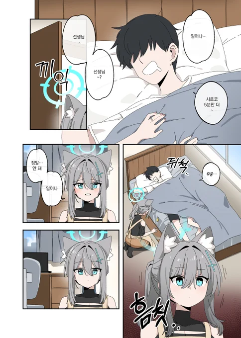 #ブルアカ

부부 메모리얼 1화 ( 큰 늑대의 등장! ) 