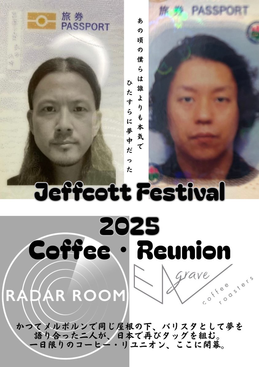 JEFFCOTT FESTIVAL 2025
今週土曜!

日付: 2025年4月19日(土)
時間: 11:00-16:00
場所: CREAM (下北沢)
東京都世田谷区北沢2-33-7 1階
※現金のみ
