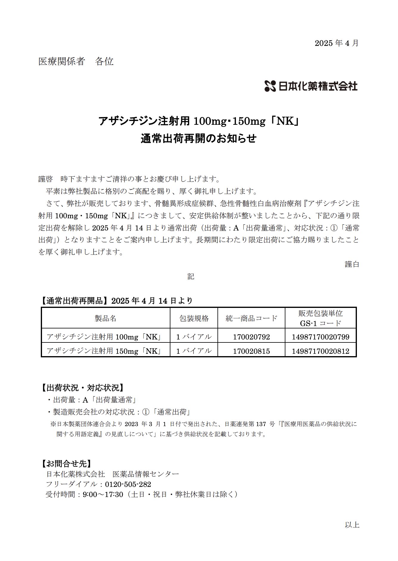 DSJP info.(DSJP登録情報) on X: DSJP info.(DSJP登録情報) on X: