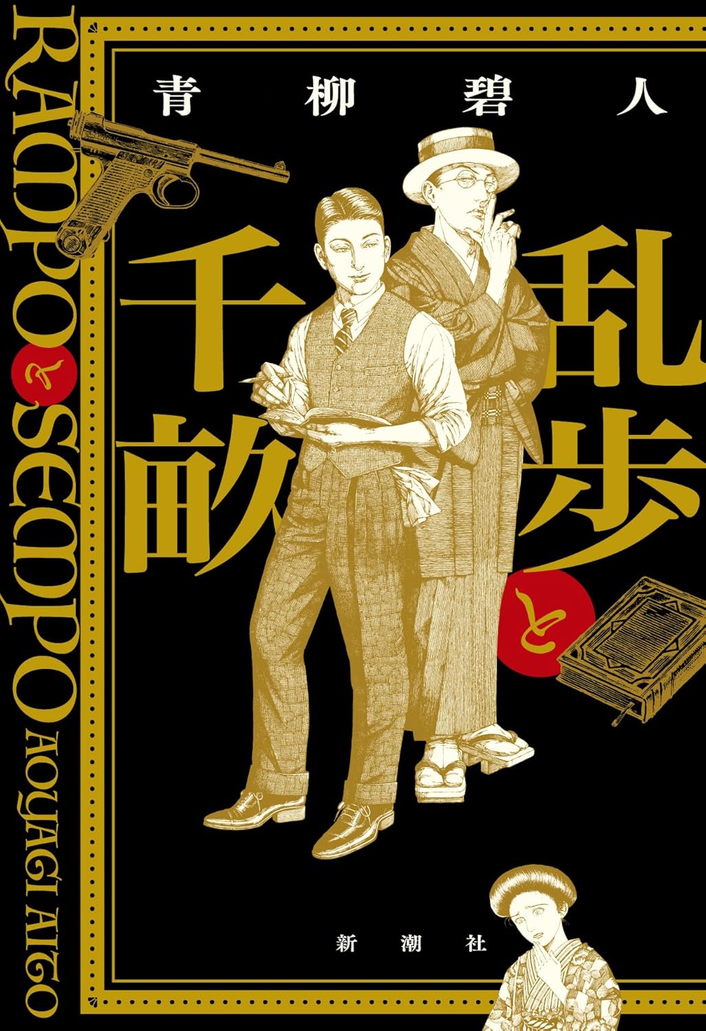 芳林堂書店|高田馬場店【高田馬場駅徒歩1分ロータリー沿いドンキ