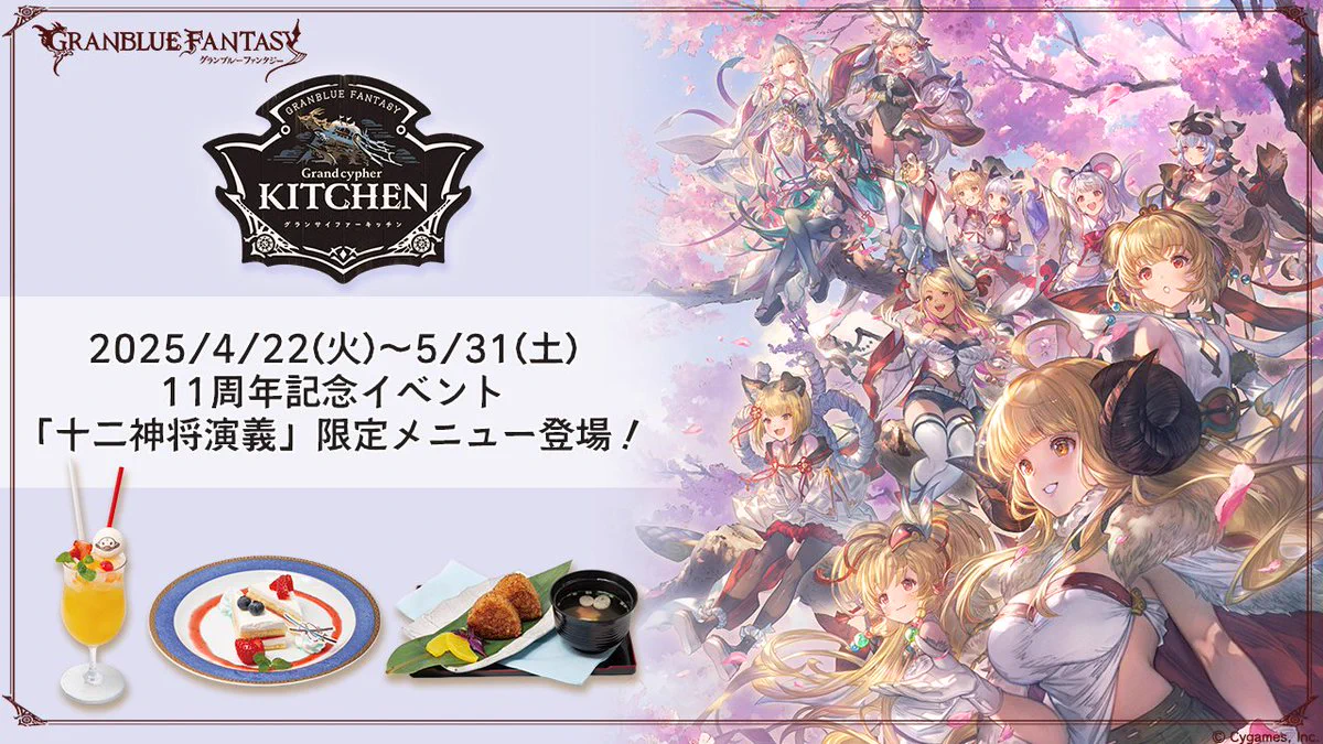 グランブルーファンタジー on X: 