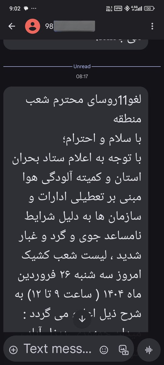 goooooolpesar's tweet photo. هرچی میخوام نخندم از طنز ماجرا کم نمیشه 🤣🤣🤣🤣
ستاد بحران استان اومده کل استان رو بخاطر گرد وخاک تعطیل کرده ، صبح از پنجره اتاقم بیرون رو نگاه میکنم  و هی میخندم🤣🤣🤣🤣
ببنید چقدر هوا گوگولیه 😍😍😍😍 https://t.co/CrMvpBUSbc