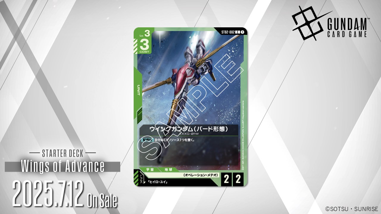 ガンダムカード GUNDAM CARD GAME/Limited BOX Ver.Beta]ウイングガンダム ST02