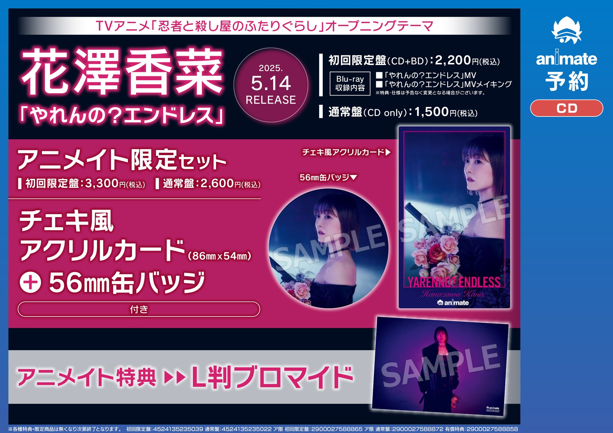 アニメイトくずはモール on X: アニメイトくずはモール on X: