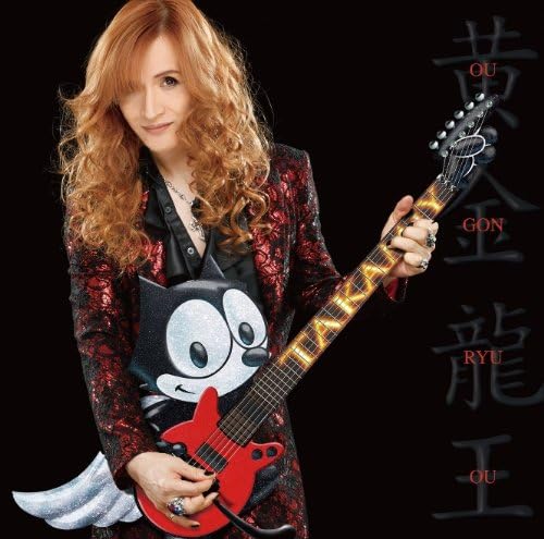 4 / 17 高見沢俊彦さんの誕生日です。高見沢さん誕生日✨🎸おめでとう