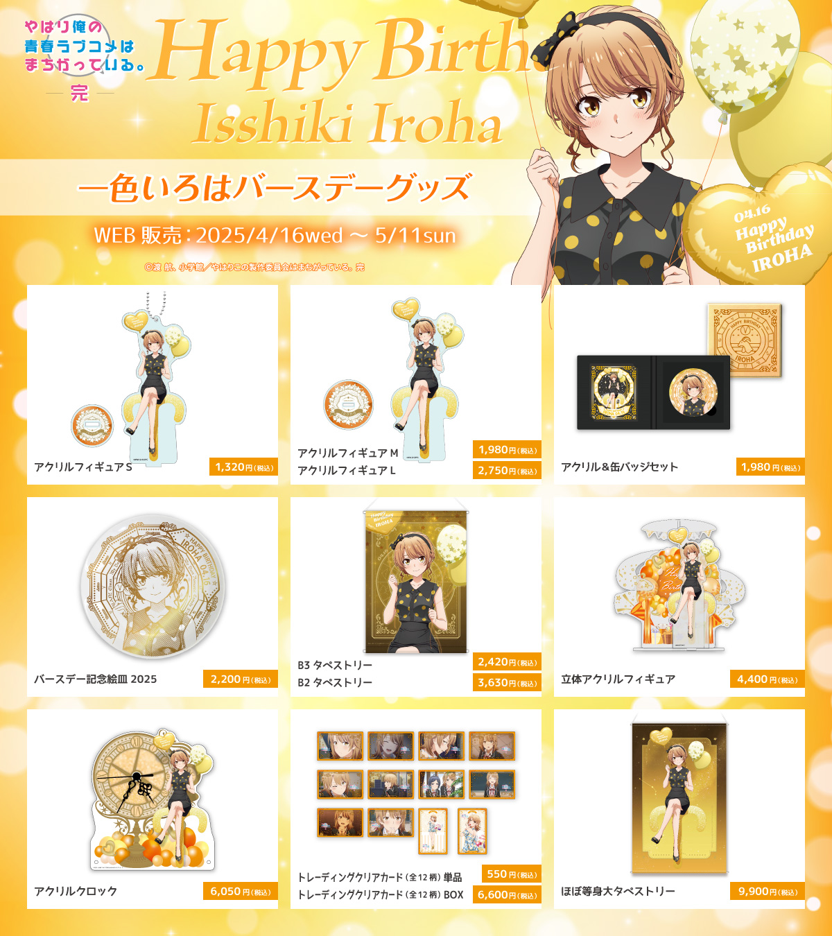 まる【アニまるっ！公式】 on X:  