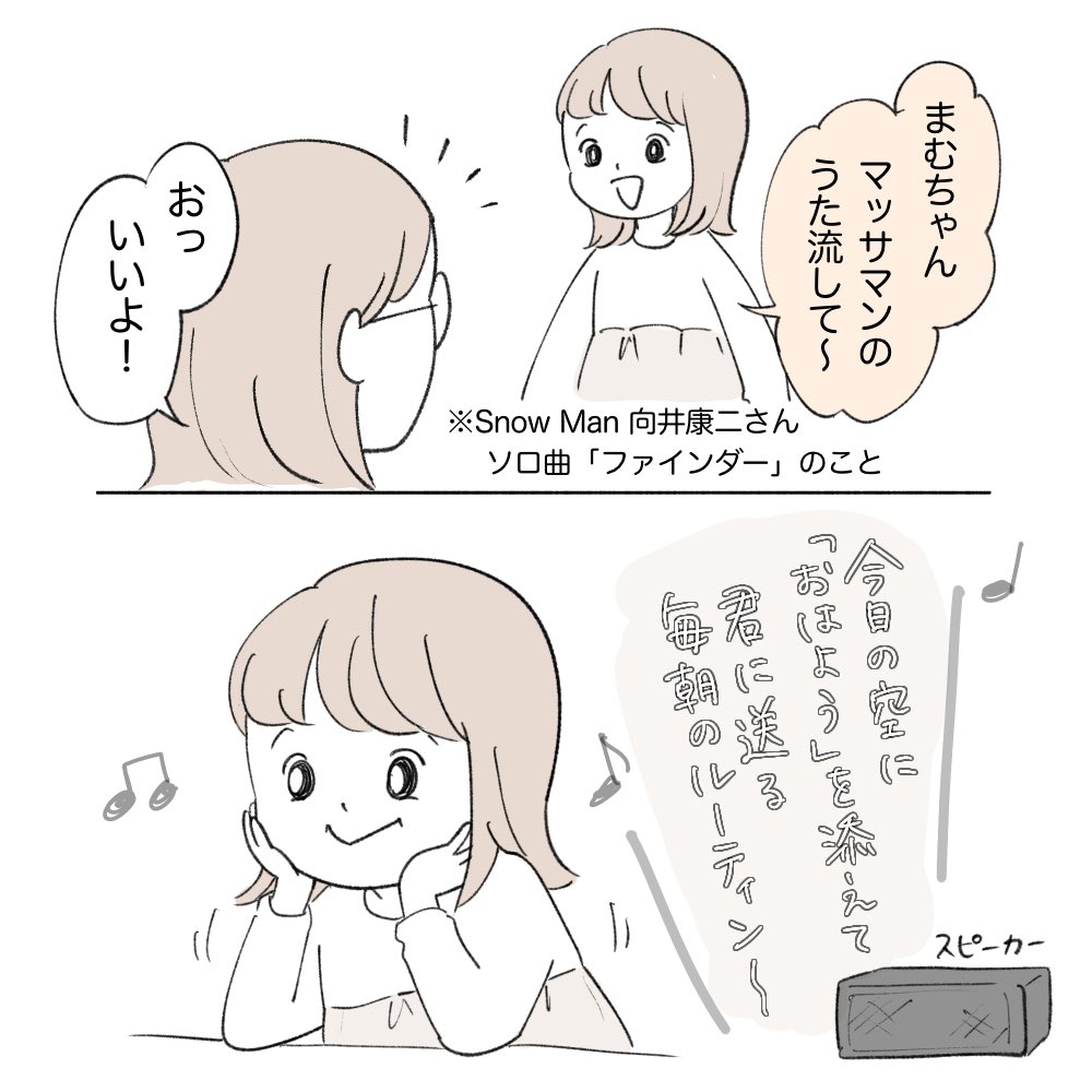 母より推し活の才能がある5歳

#育児絵日記 #育児漫画 #育児日記 #育児あるある #5歳 