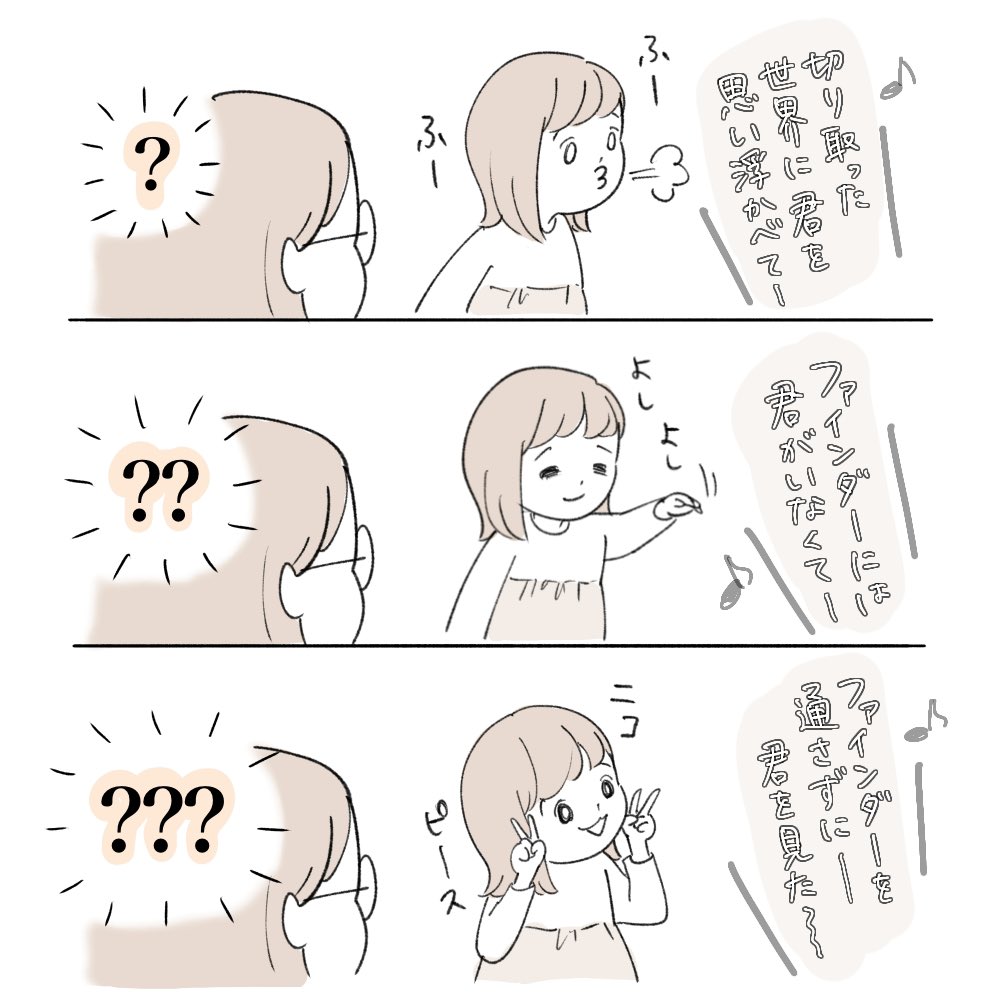 母より推し活の才能がある5歳

#育児絵日記 #育児漫画 #育児日記 #育児あるある #5歳 