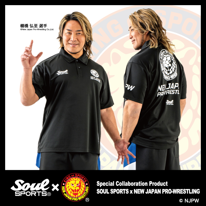 soulsports1's tweet image. 【#SOULSPORTS の新商品】

■#新日本プロレス × ＃ソウルスポーツ コラボ
半袖 BD衿 ドライポロシャツ #2025新作

商品ページはココからチェック
▶︎ store.shopping.yahoo.co.jp/soul-sports/01…

#soulsportsYahoo店
#njpw
#新日コラボ
#ボタンダウン
#ポロシャツ
#吸汗速乾
#新作
#棚橋選手