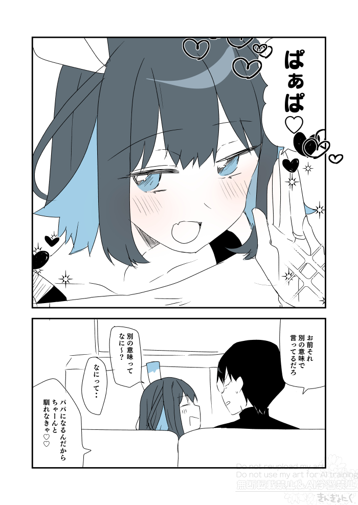 パパ(マモコノ/グランドルート) 