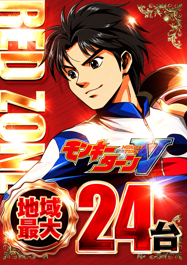 sunflowermiz33's tweet photo. ⚡⚡⚡
スーパースロットサンフラワー＋
⚡⚡⚡

島図フル公開です���
🟥RED　ZONE🟥

🌈地域最大🌈
✅Lモンキーターン　24台(予定)

🌈日本最大級🌈
✅L東京喰種　30台(予定) https://t.co/yfdjrbpwIG