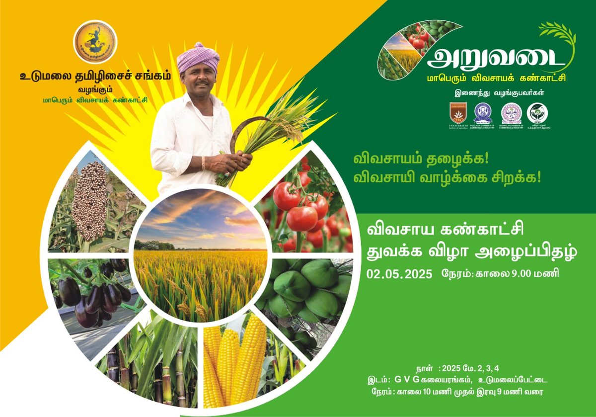 TNIAMProject's tweet photo. Agriculture Specialist
@Worldbank @WorldBankWater @WBPubs @WorldBankIndia @doa_tn @TNHORTICULTURE @tniamphorti @tnagrimarketing @TNAU_coimbatore
#AgriValueAddition
#AgriDigitalMarketing
#AgriExports
#AgroEntrepreneurs
#AgriExpo
#AgriMarketHub
#CollectiveFarming https://t.co/OXXb2ZzZs0