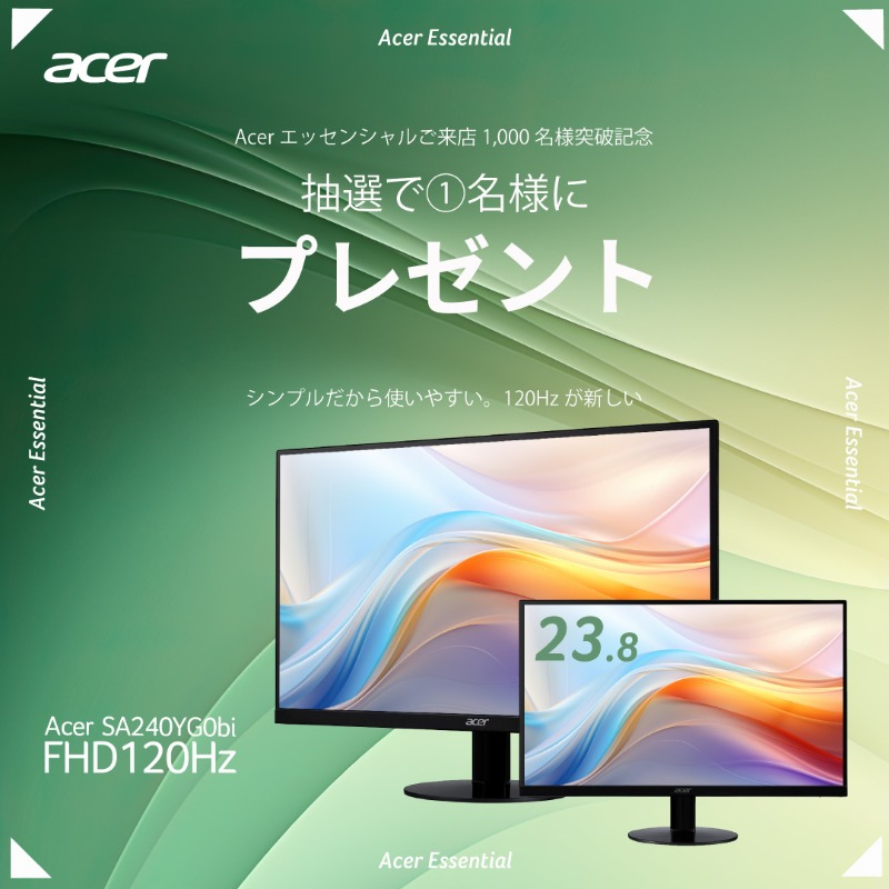 AcerJapan's tweet photo. ＼ご来店者様1,000名突破記念🎁／

＃Acerエッセンシャル へご来店ありがとうございます！抽選で①名様に120Hzモニター Acer SA240YG0biをプレゼントします！2Go #Acer

応募方法
🍀@AcerJapan をフォロー
🍀投稿にいいね＆リポスト
🍀締め切り：4/30

迷ったら、Acerエッセンシャルをまずチェック！