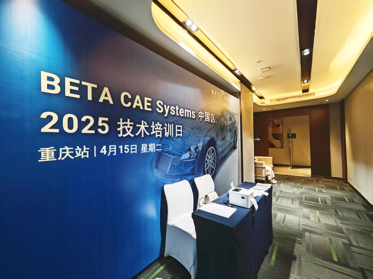 betacae's tweet image. 📍Chongqing Training Day!
Today, BETA CAE Systems China is hosting its first City Seminar, an in-depth training session with our software users.
#ChongqingTrainingDay #EngineeringSimulation #SoftwareUsers #BETATrainings #BETACAE