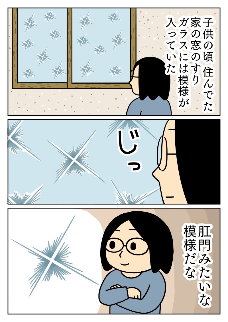 子供の頃からこういう事ばっかり考えてました。 