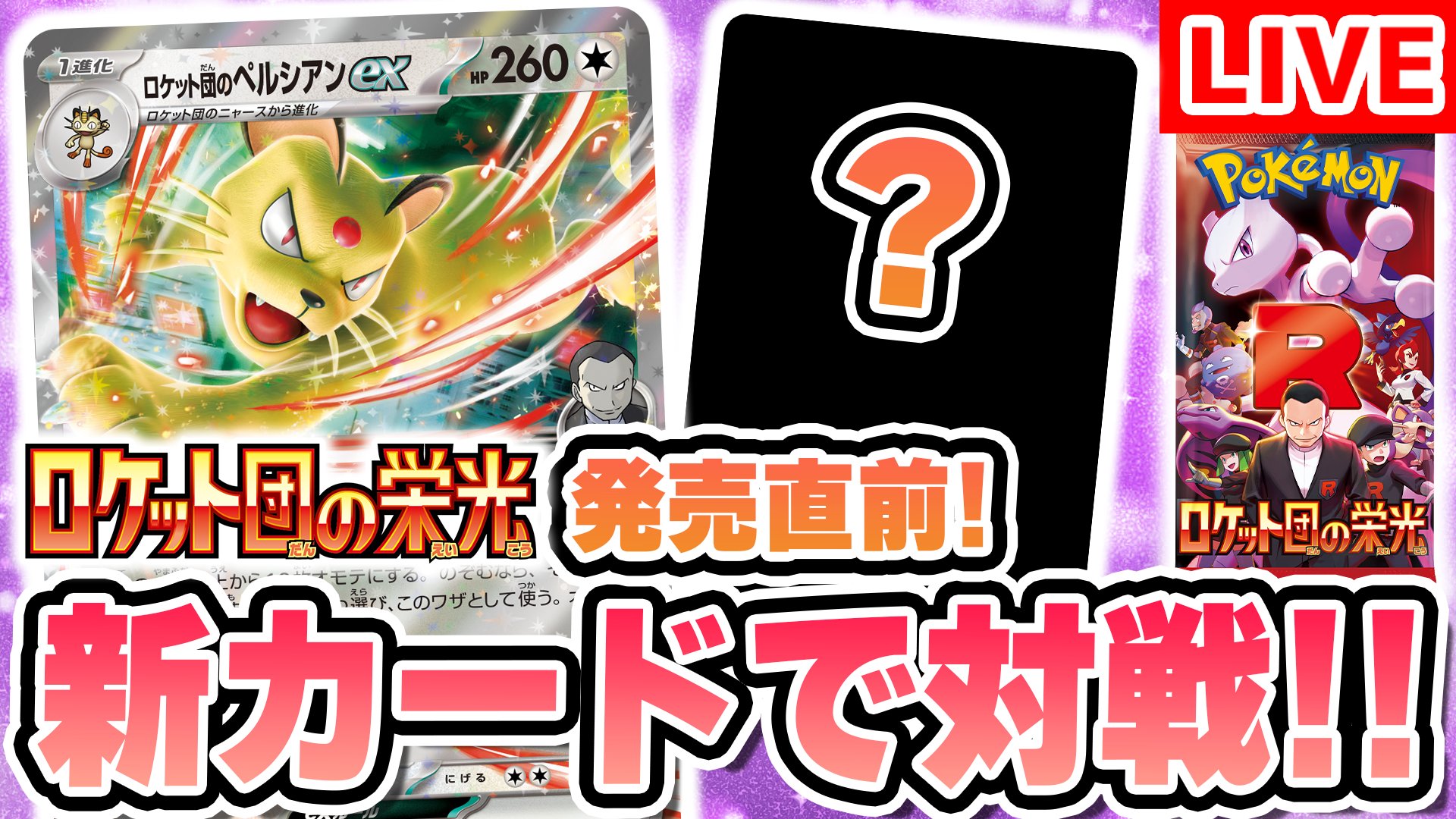 ポケカ公式チャンネル ライチュ梅川紹介 グレイシアex ⭐️構築