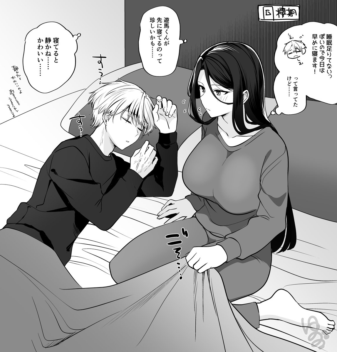 興味津々な彼女 