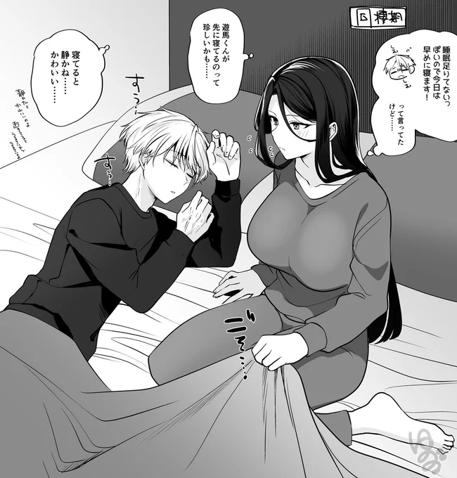 興味津々な彼女 