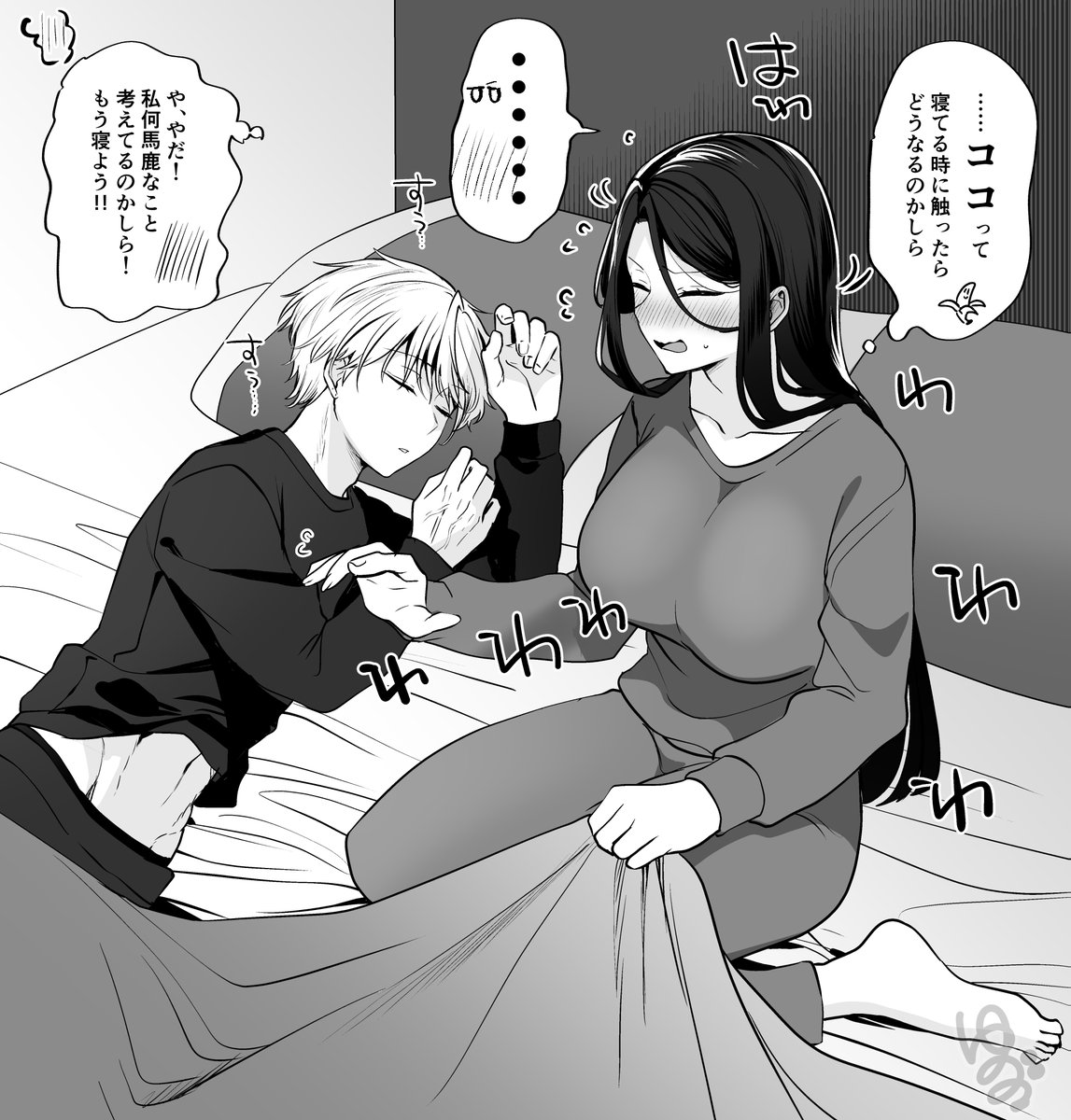 興味津々な彼女 