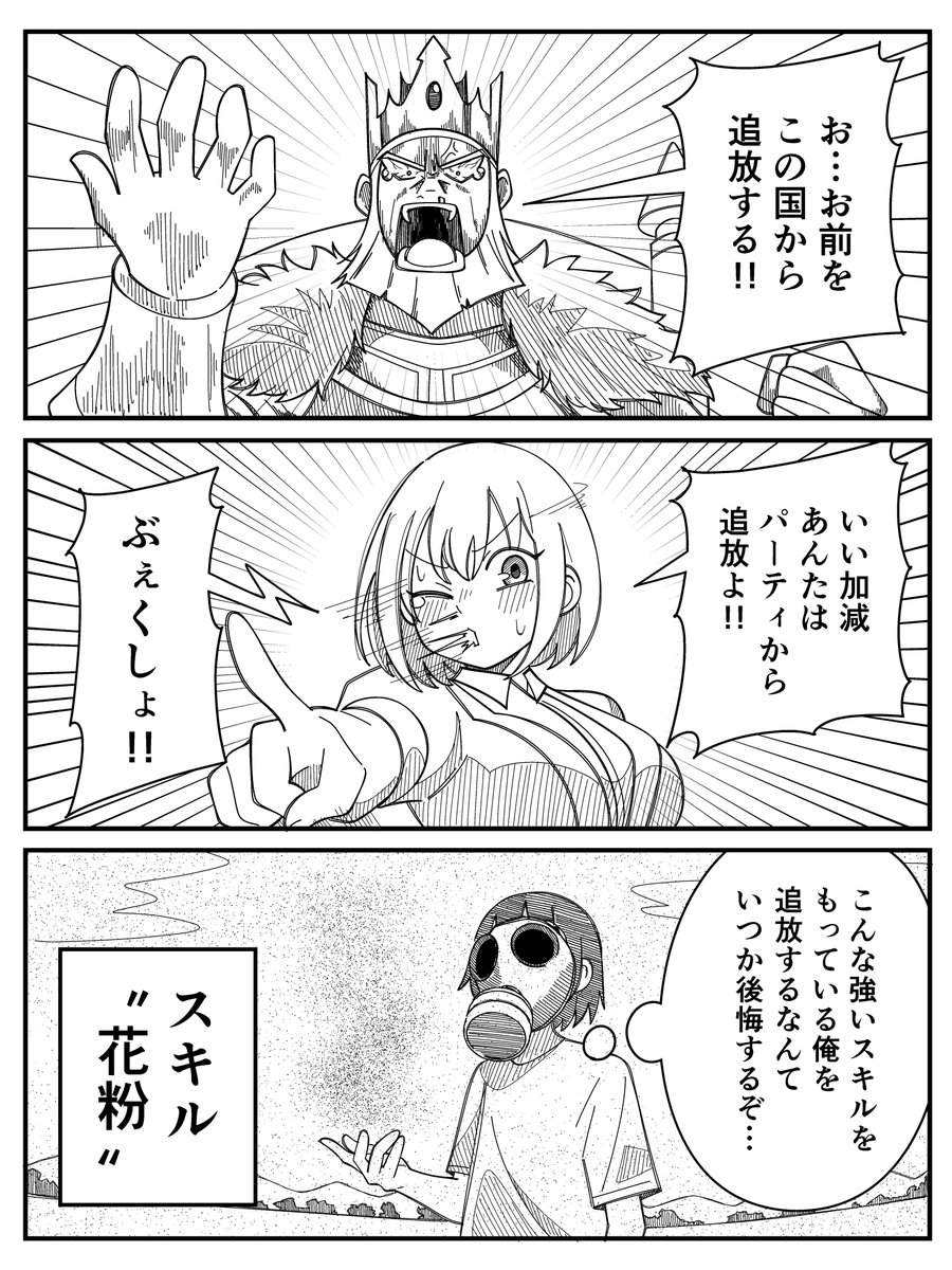 #漫画が読めるハッシュタグ 
#１ページ漫画