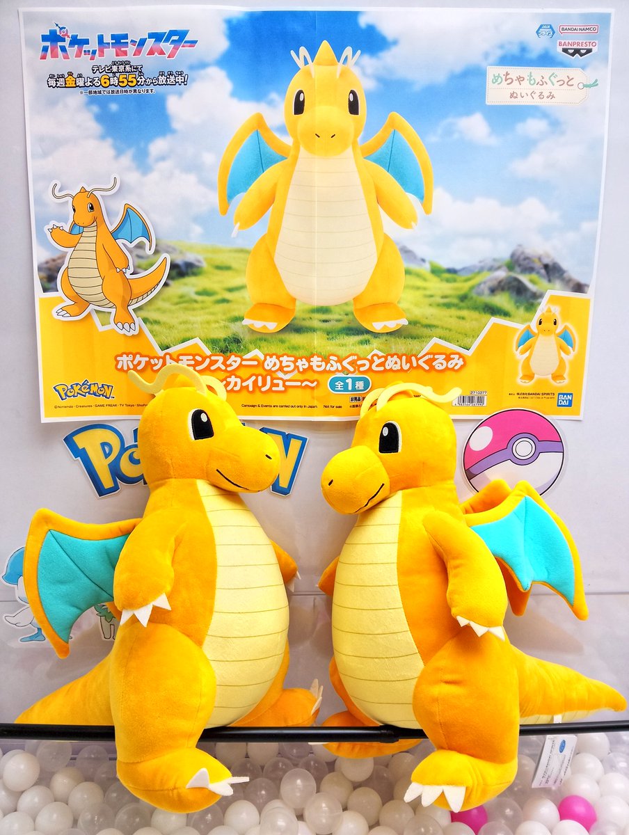 景品紹介】 『#ポケットモンスター めちゃもふぐっとぬいぐるみ