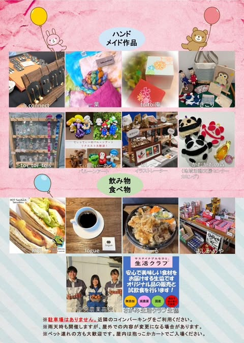 ichiyoh252's tweet photo. こんにちは！　一葉　相模原です！

４月１９日（土）にNPO法人けやきの会の手作りマルシェに参加させていただきます！

昨年にも参加し、沢山の方に来店いただきました！
写真のように様々なお店が並びます。
是非、遊びに来てください😁👍 https://t.co/gF9WdY2UFW