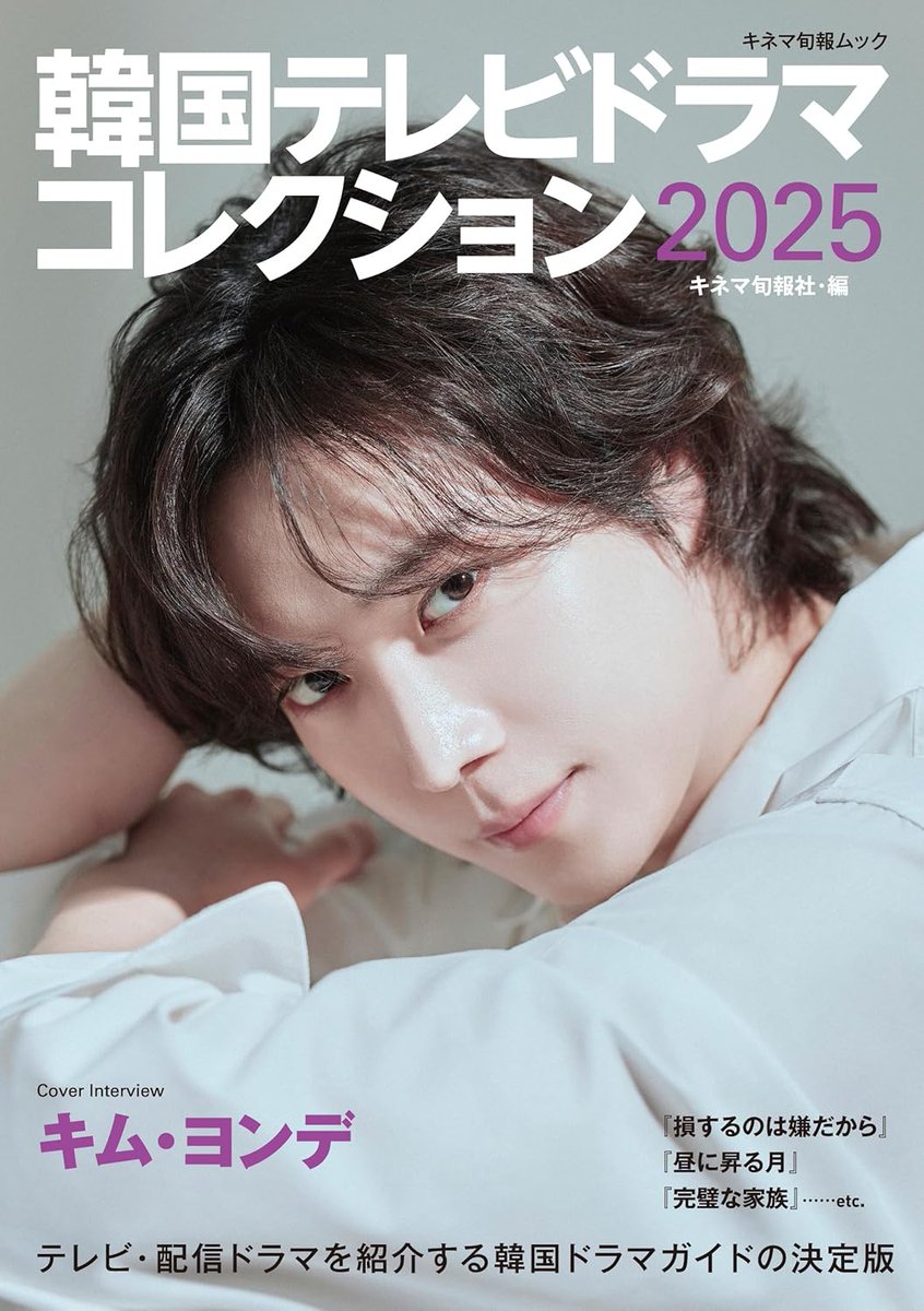 iichigo2003's tweet photo. π¬ νκ΅ ν
λ¦¬λΉ λλΌλ§ μ½λ μ
2025
π« νμ§: #κΉμλ
π λ°λ§€μΌ: 2025λ
1μ 15μΌ
π ꡬ맀νλ¬κ°κΈ° π
https://t.co/DFPVlHK675
#κΉμλ #νλ₯μ€ν #KλλΌλ§ #ιε½γγ¬γγγ©γ #ιζ΅ #KdramaCollection https://t.co/AFU0HDlav4