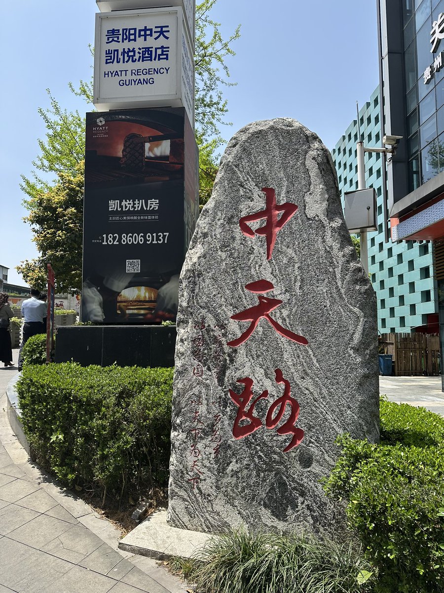 贵阳酸汤全牛宴