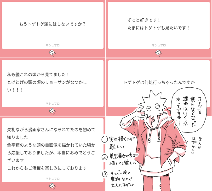 m007 トゲトゲ 