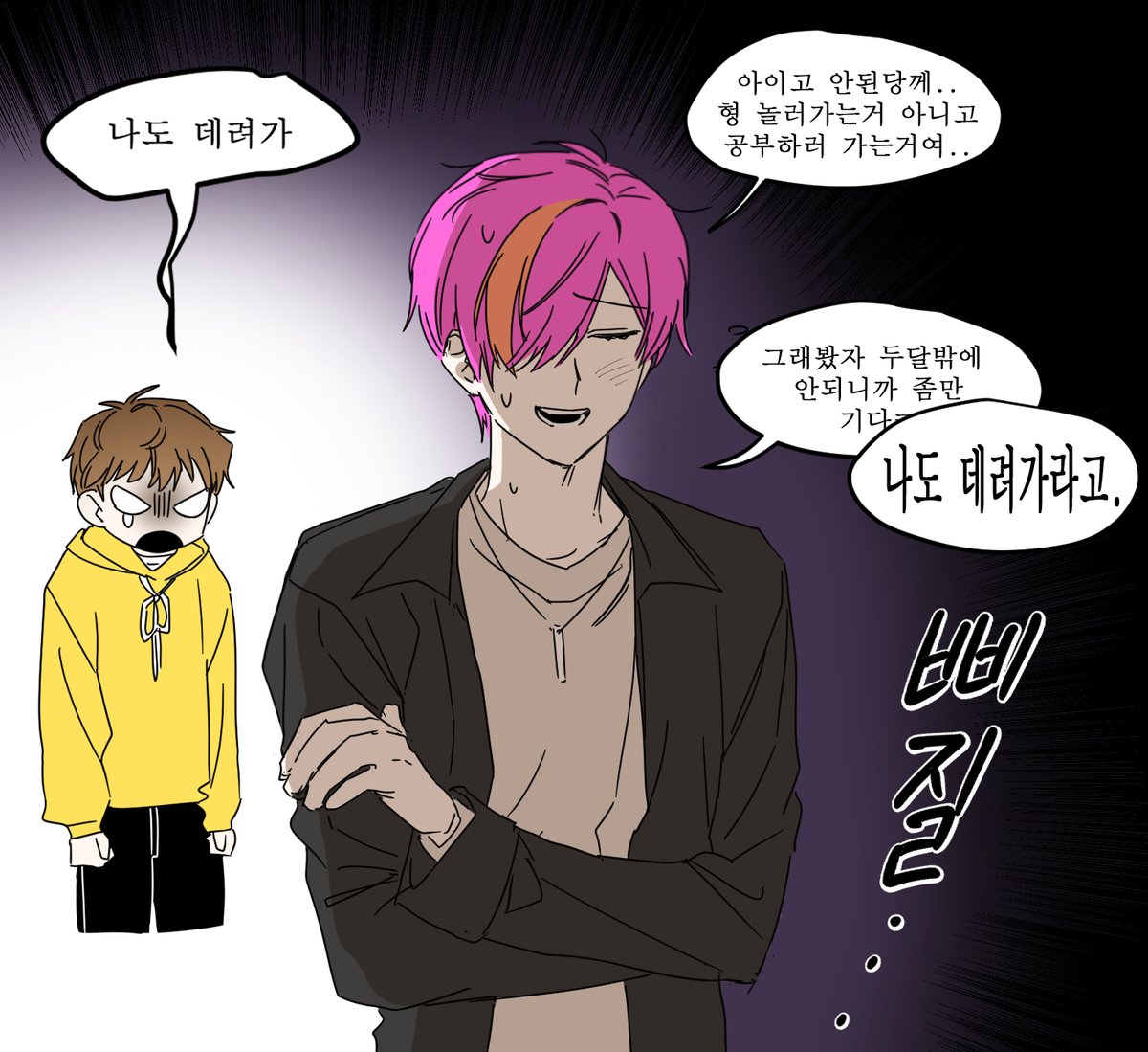 어학연수하러 외국 나가는 네옹이..
결국 도운 허락 받고 같이 갔다..
( 넹둘 )