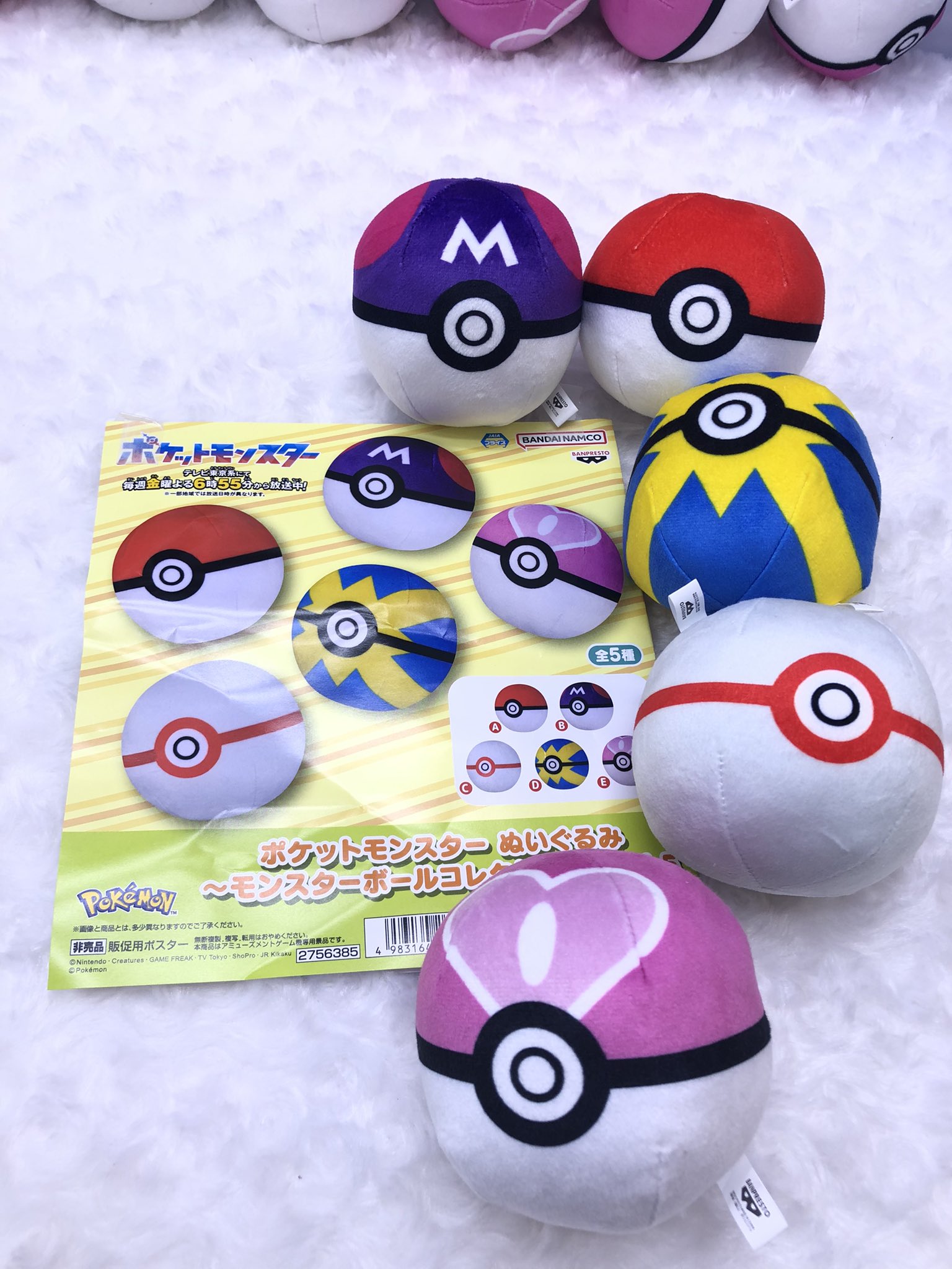 ポケモン ぬいぐるみ モンスターボールコレクション vol.5