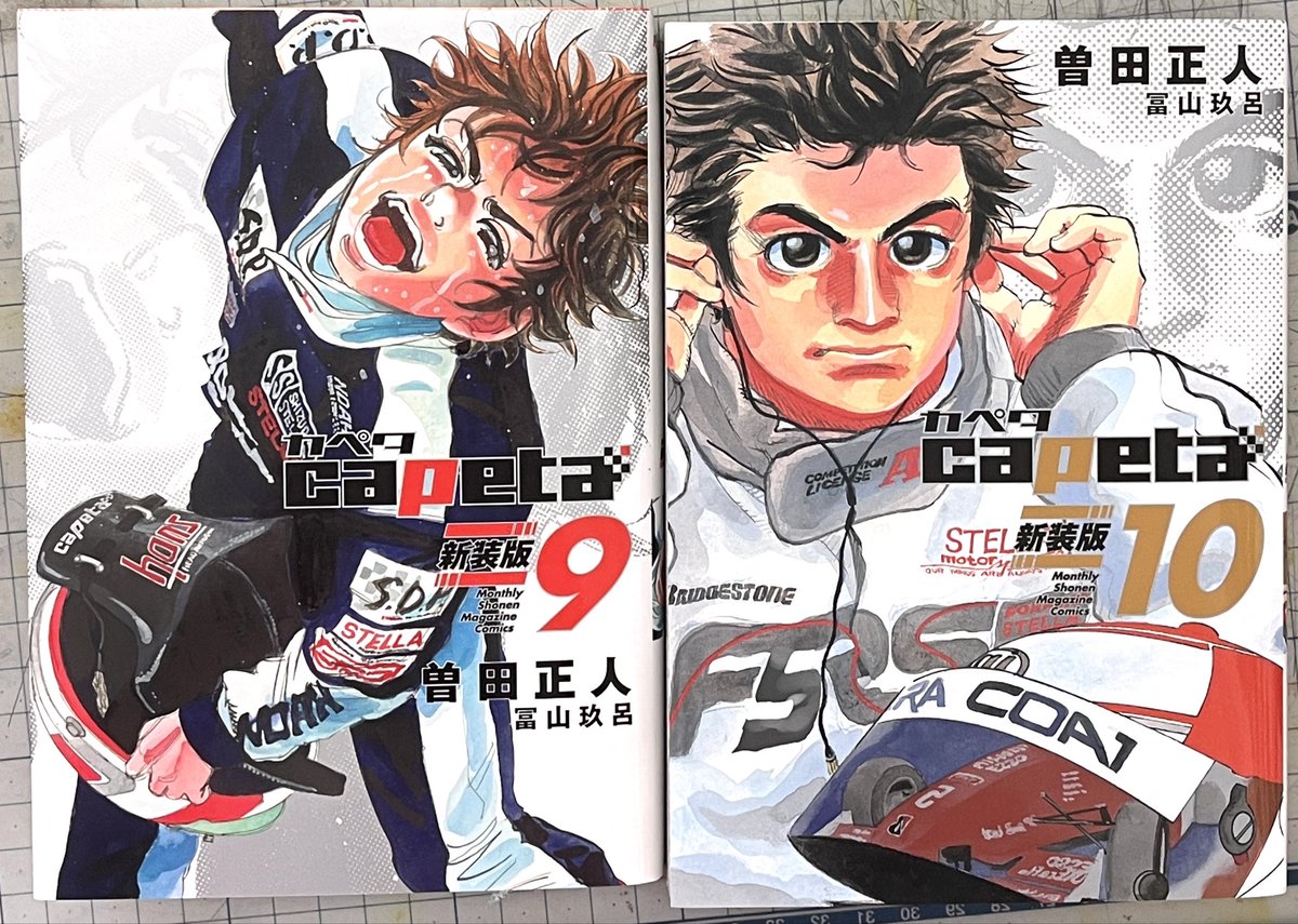 カペタ 全32巻 増田正人 格安，大得価 カペタ 全32巻 増田正人 （