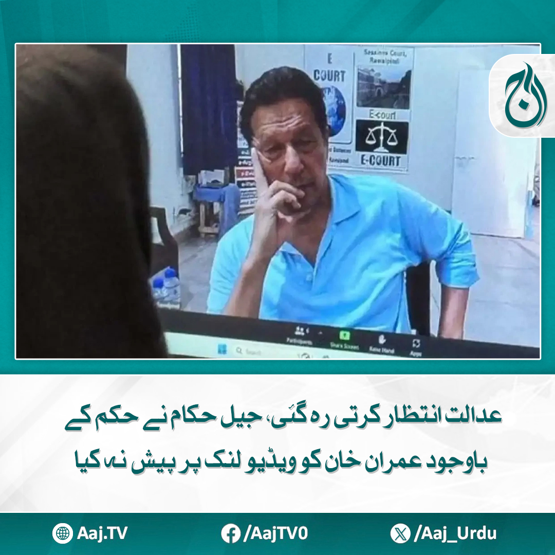Aaj_Urdu's tweet photo. بشریٰ بی بی کی حاضری سے استثنیٰ کی درخواست بھی دائر
مزید پڑھیئے https://t.co/SQXsTor6C9
#AajNews #ImranKhan #CourtUpdate #PakistanPolitics #BreakingNews #VideoLink #LegalNews https://t.co/mSOetB3SyD