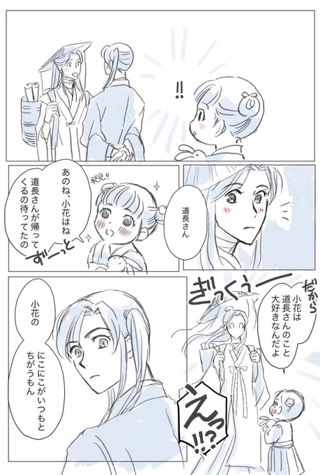 ほのぼの花怜再放送

菩薺村にて①

しばらくしたら消すと思うので、
最後のリンク先をチェックして下さい。 